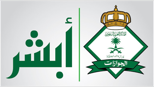 رابط التسجيل “خدمة فرجت” لسداد الديون عن الغارمين للمقيم والمواطن السعودي 2020