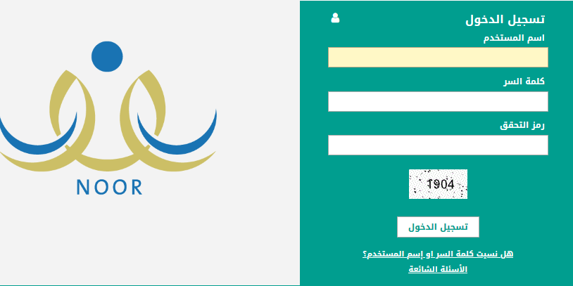 موعد تسجيل المستجدين أول ابتدائي نظام نور 1442 وزارة التعليم السعودية