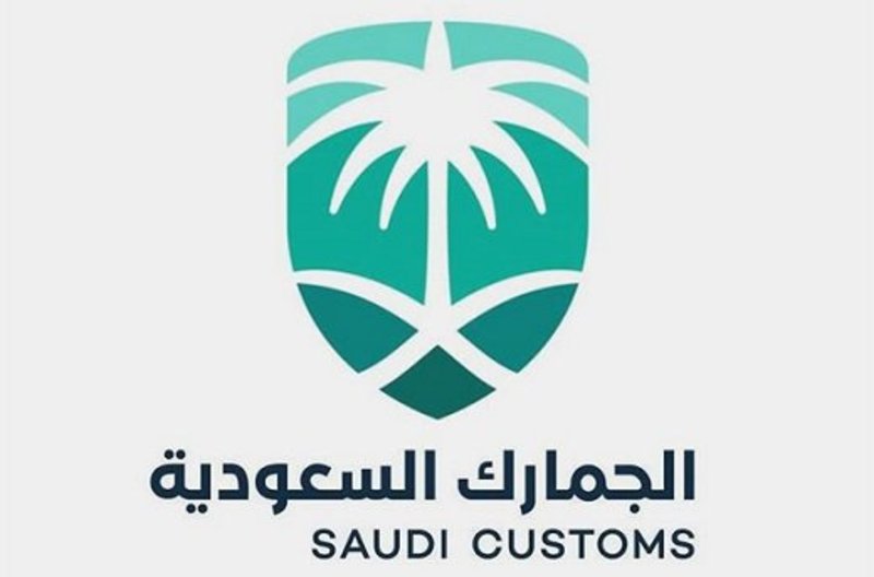 الجمارك السعودية تعلن رفع أسعار الرسوم لبعض السلع بداية من 10 يونيو 2020 |شاهد القائمة