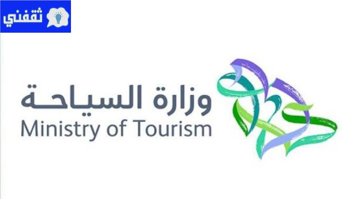 رسمياً : قرار بعودة النشاط السياحي بالمملكة ومميزات عديدة لصندوق التنمية السياحي