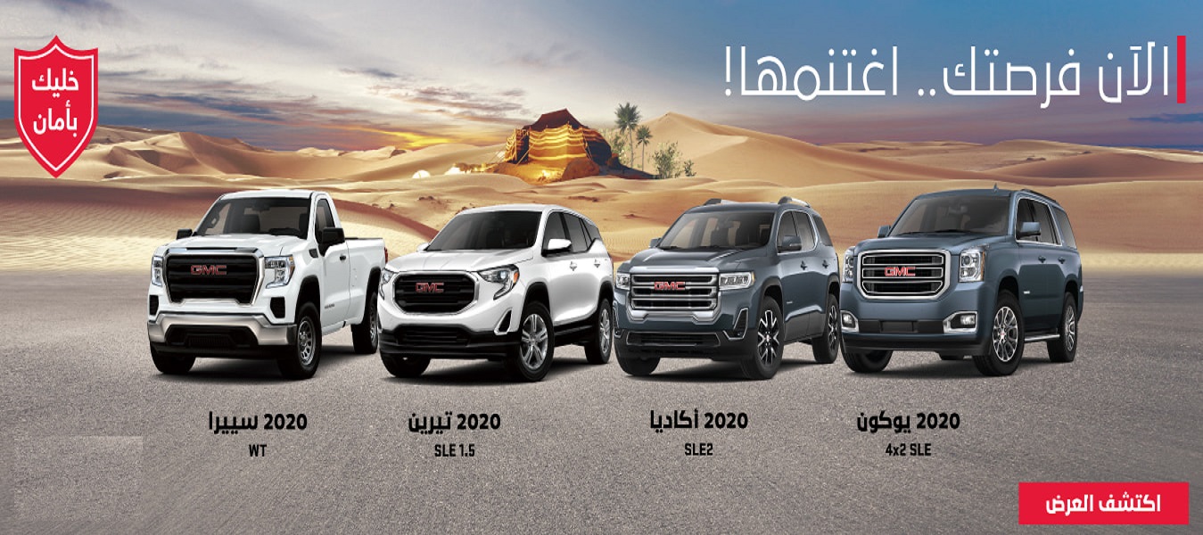 عروض تقسيط السيارات في السعودية سعر GMC قبل زيادة القيمة المضافة