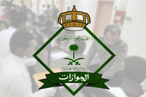 للسعوديين والمقيمين .. قائمة رسوم خدمات الجوازات السعودية منه 3 مجانية