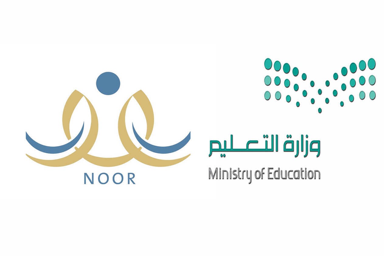 خطوات تسجيل الطلاب الجدد للصف الأول الابتدائي في نظام نور 1442 في السعودية