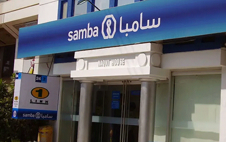 فتح حساب في بنك سامبا اون لاين