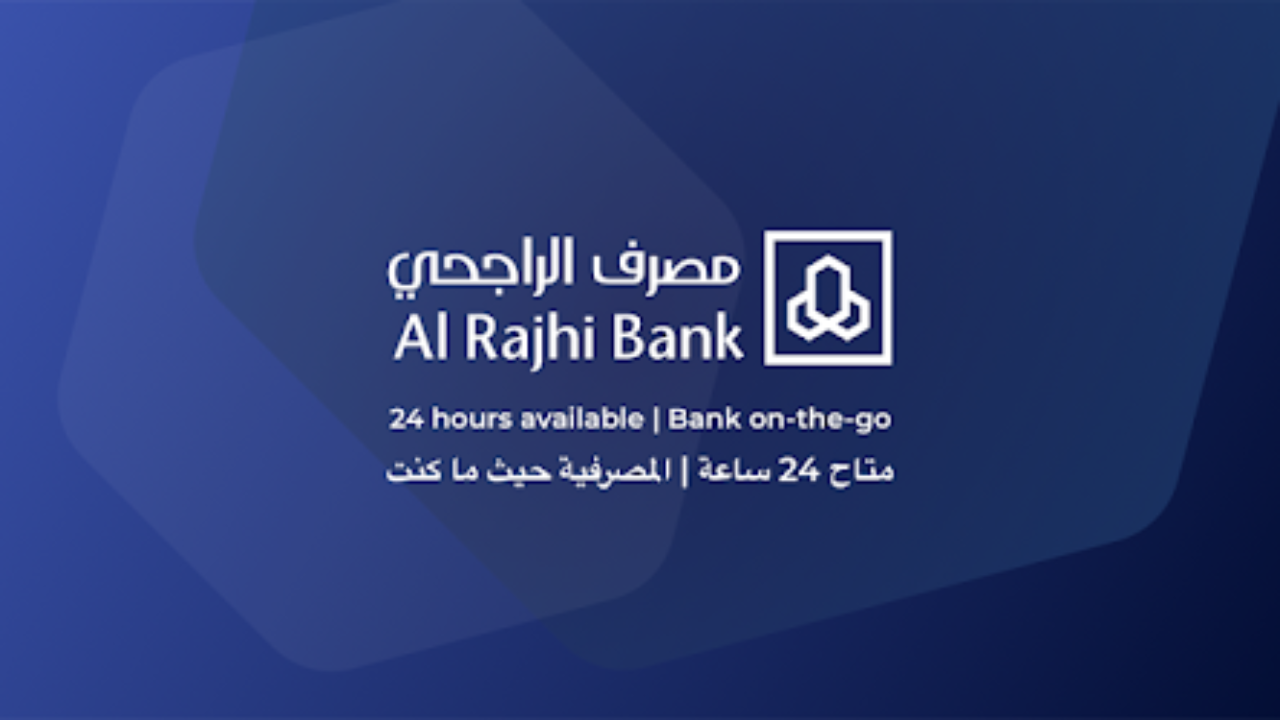 اعفاء مصرف الراجحي الجديد للمواطنين السعوديين والمقيمين في المملكه