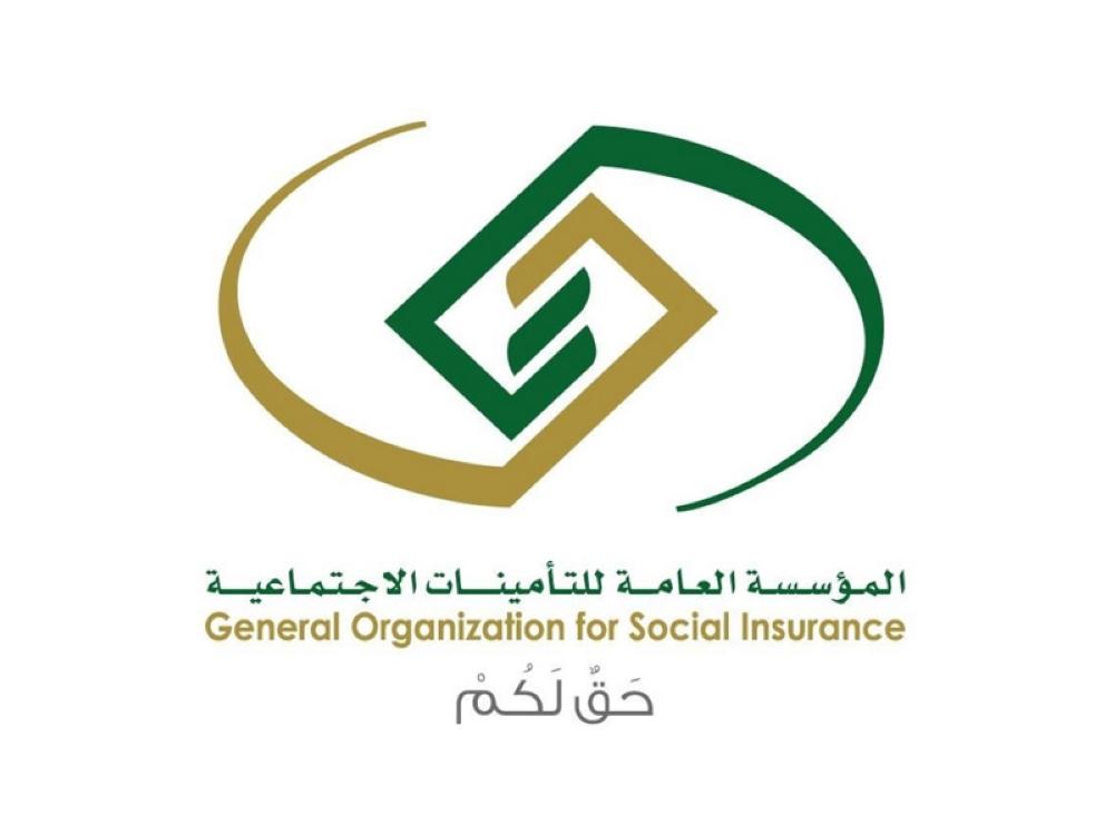 تسجيل دخول التأمينات الاجتماعية والخدمات التي يقدمها موقع التأمينات الاجتماعية