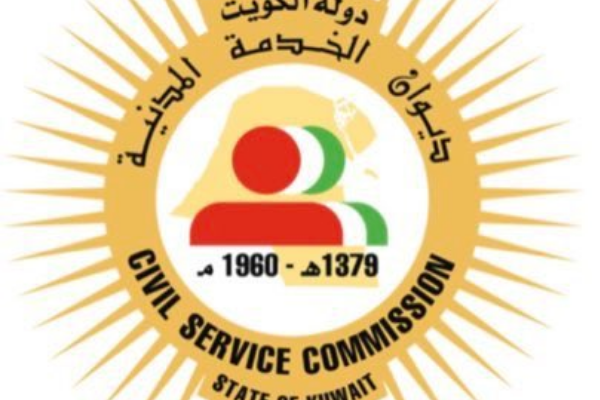 بدء تسجيل الراغبين في التوظيف بالجهات الحكومية الكويتية في وزارة الخدمة المدنية