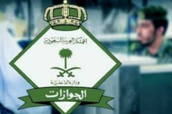 أهم قرارات الجوازات بشأن الوافدين بالمملكة العربية السعودية  2020 .. تعرف عليها