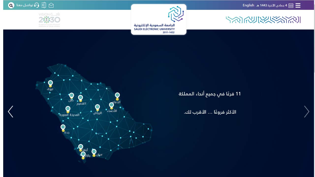 رابط التسجيل في الجامعة السعودية الإلكترونية لحاملي الثانوية 1444