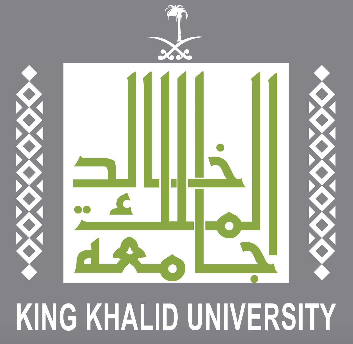نتائج قبول كلية الملك خالد العسكرية لحاملي شهادة الثانوية عبر موقع لجنة التسجيل والقبول