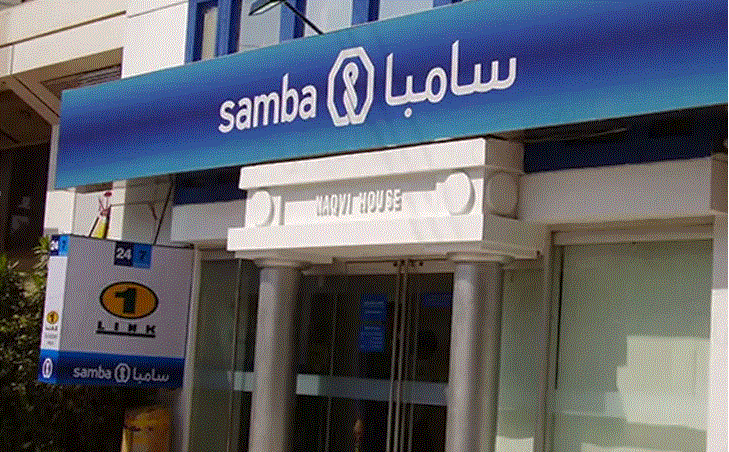 تمويل شخصي فوري من بنك سامبا في 3 ساعات يصل الي 1.500.000 للمواطن السعودي والمقيم