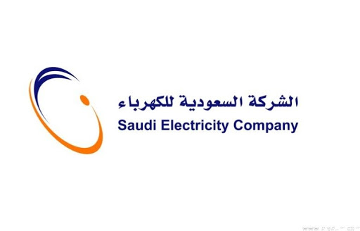 برقم الحساب استعلم عن فاتورة الكهرباء السعودية عبر رابط الشركة السعودية للكهرباء