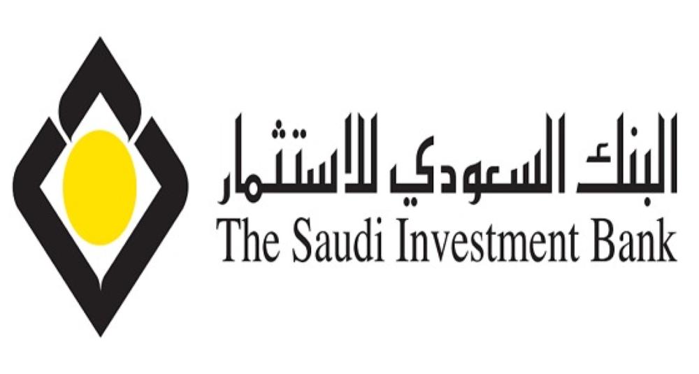 تمويل بدون تحويل راتب بنك الاستثمار السعودي للمواطنين والمقيمين