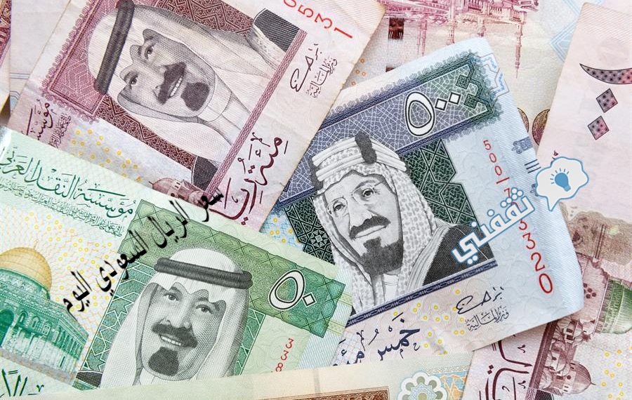 سعر الريال السعودي اليوم الاثنين 5-10-2020 في البنوك المصرية مقابل العملة المحلية