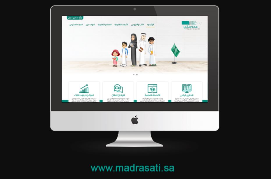 رابط منصة مدرستي تسجيل الدخول عبر schools.madrasati.sa