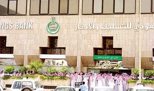 شروط وأنواع قروض بنك التسليف والادخار السعودي 2021