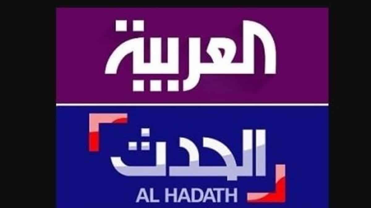 إشارة تردد قناة العربية الحدث AL-Arabiya Alhadath 2021 على جميع الأقمار الصناعية