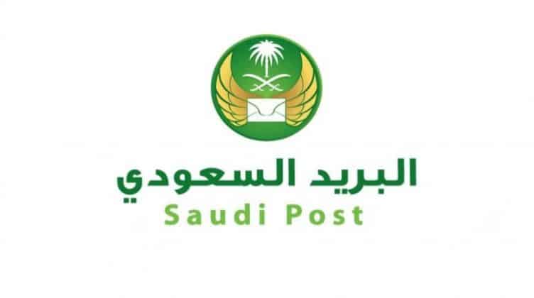 مؤسسة البريد السعودي تعلن عن فرص عمل شاغرة بخدماتها من كلا الجنسين