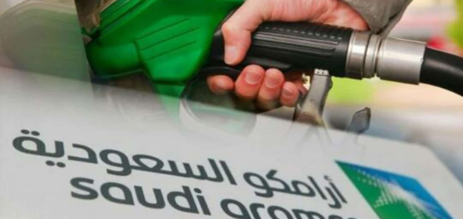 رسميا..أسعار البنزين لشهر ديسمبر 2020 بعد تعديلات شركة أرامكوا السعودية