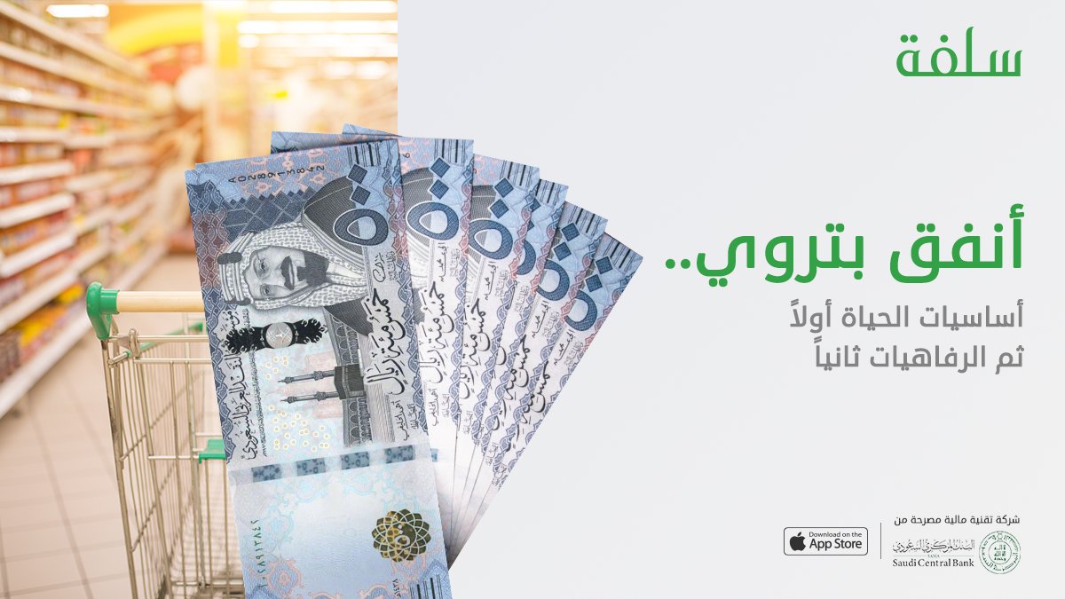 منصة سلفة sulfah | تسجيل تمويل شخصي سريع للأفراد السعوديين 2022