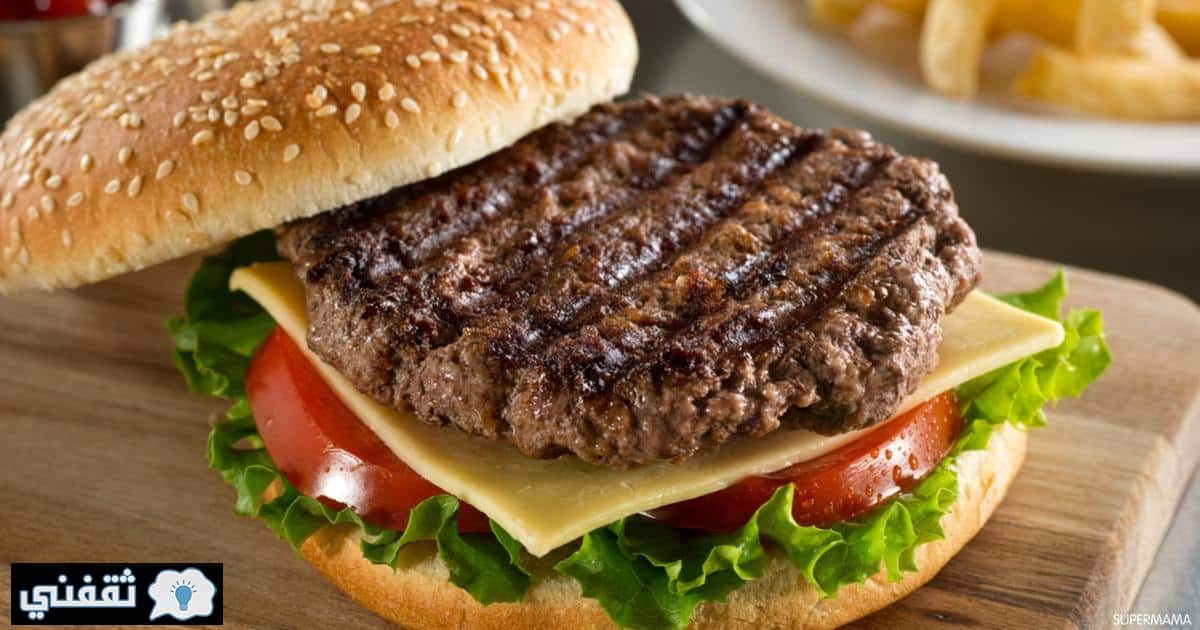 طريقة عمل برجر اللحم لذيذ الطعم بالمنزل بأبسط الخطوات مثل المطاعم
