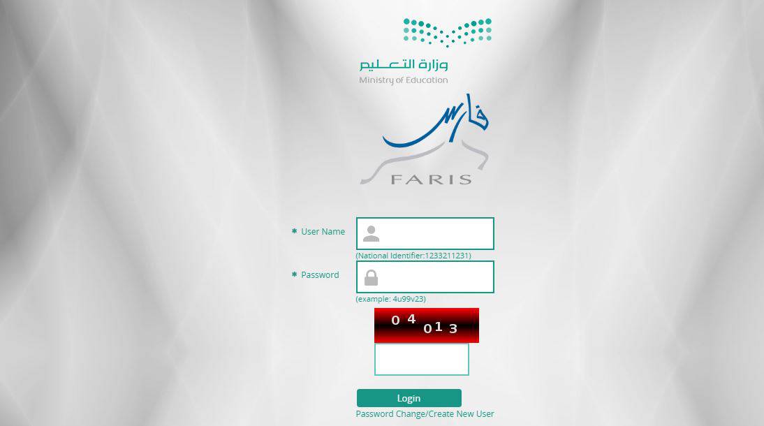 نظام فارس تسجيل الدخول وخدمات النظام لمنسوبي التعليم