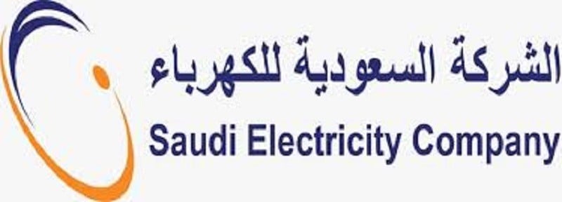 معرفة فاتورة الكهرباء برقم الحساب 1442 بجميع محافظات المملكة العربية السعودية