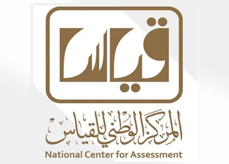 رابط موقع قياس 1442 للطلاب بالمملكة العربية السعودية لقياس القدرات العقلية المختلفة