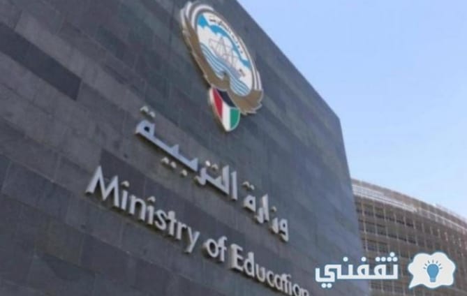 نتائج الطلاب والطالبات بالثانوية العامة في الكويت