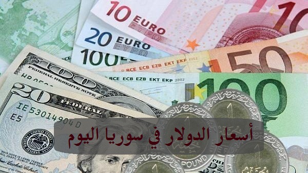 أسعار الدولار في سوريا اليوم الخميس 14/1/2021