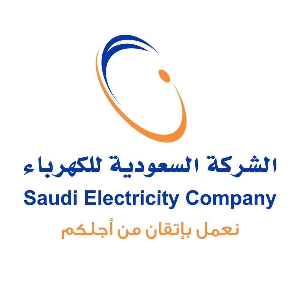 الاستعلام عن فاتورة استهلاك الطاقة الكهربية برقم الحساب عبر موقع وزارة الكهرباء السعودية