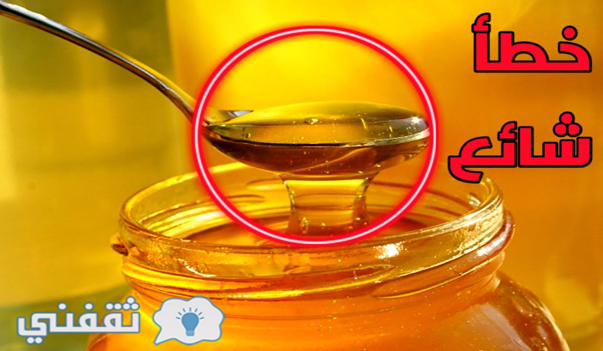 فوائد عسل النحل وخطأ شائع خطير يفقده فوائده عند تناوله بهذه الطريقة