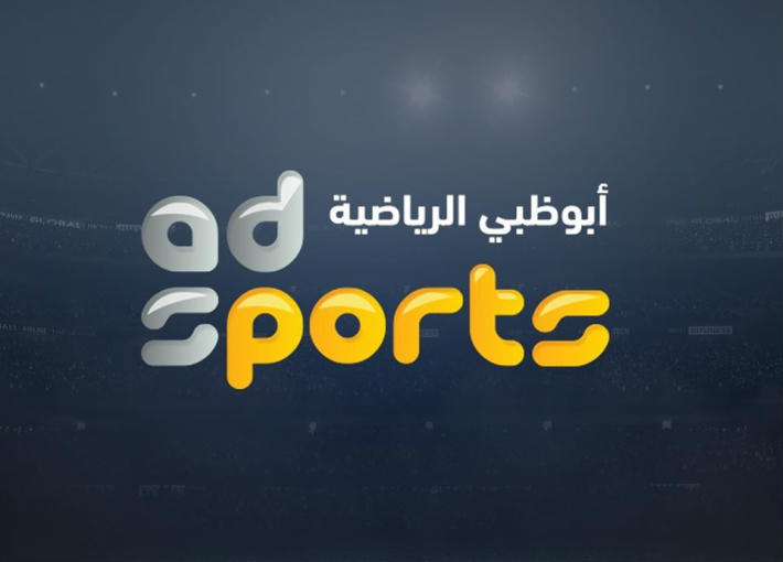 تردد أبو ظبي الرياضية المفتوحة الجديد 2021 Abu-Dhabi Sport HD