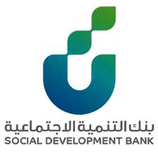 خطوات الحصول على تمويل بنك التنمية الاجتماعية وشروط التمويل