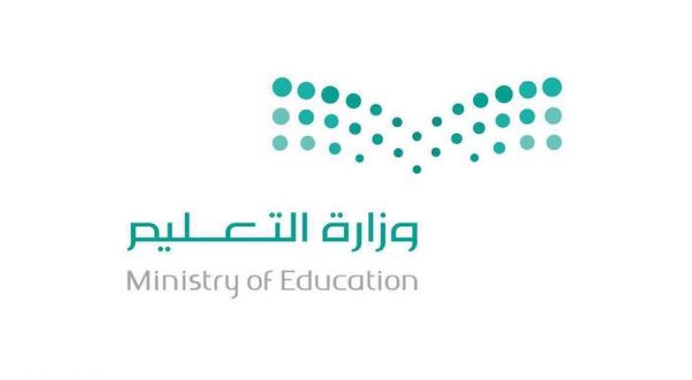 استفتاء بشأن موعد بدء الدراسة في رمضان تنشره وزارة التعليم 