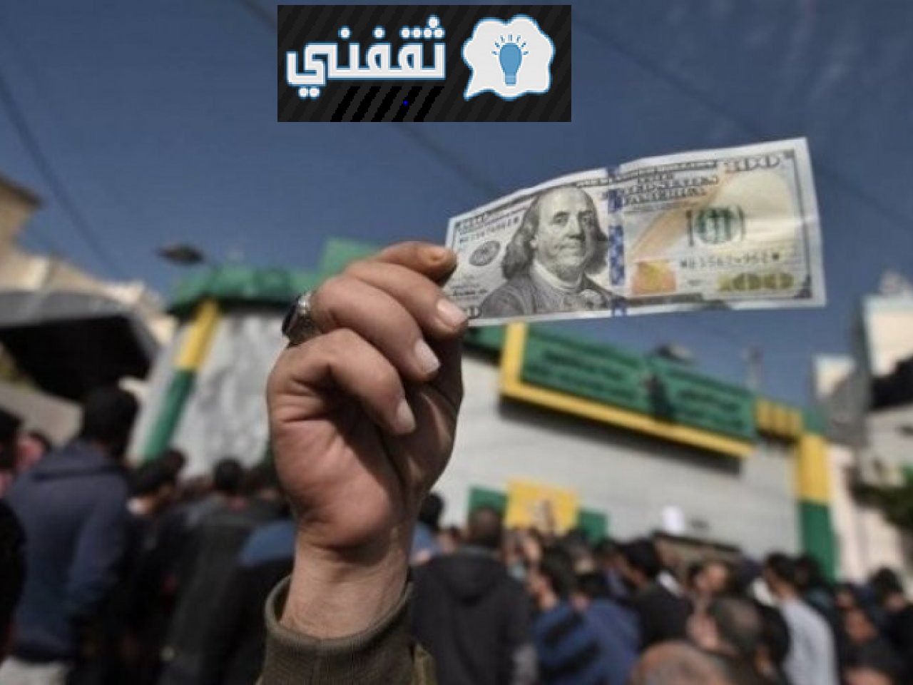 التسليم الآن وصرف المنحة القطرية 100 دولار لسكاني قطاع غزة ورابط الموقع