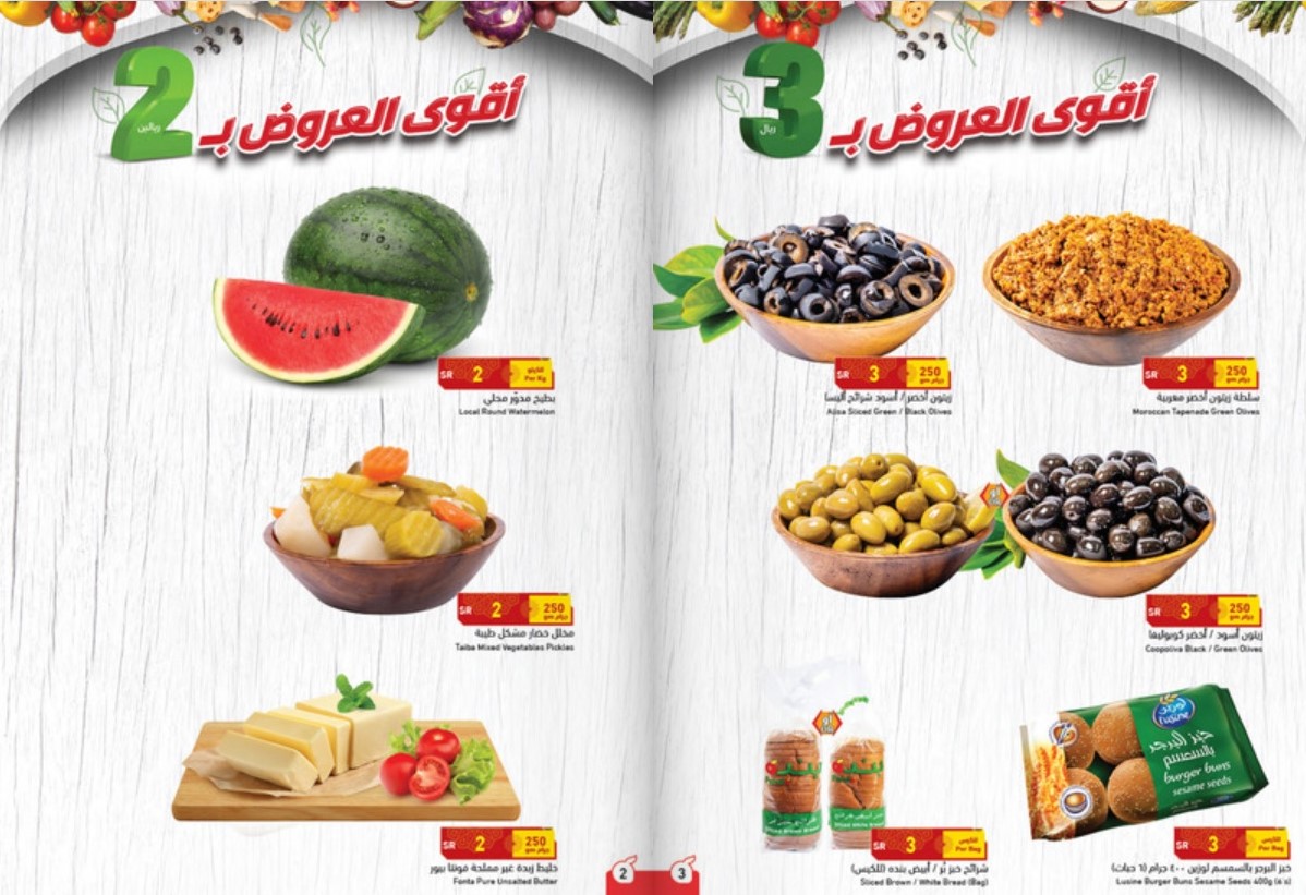 عروض بنده وهايبر بنده السعودية تنزل بتخفيضات الى 49% على المواد الغذائية لزوم شهر رمضان