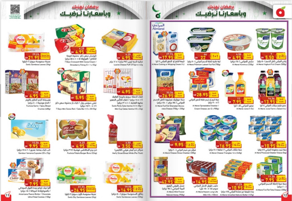 هايبر ماركت بنده في المملكة تعلن عن خصم يصل الى 53% على الغذاء ولوازم الافطار والسحور في رمضان المبارك