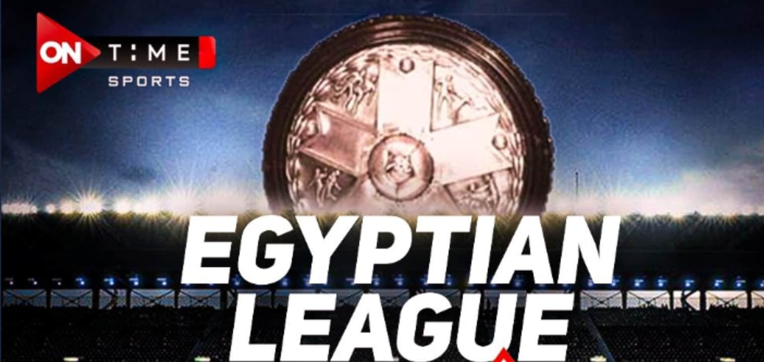 هنا تردد قناة أون تايم سبورت on time sports 2021 hd // الناقلة مباراة الأهلي والمصري اليوم