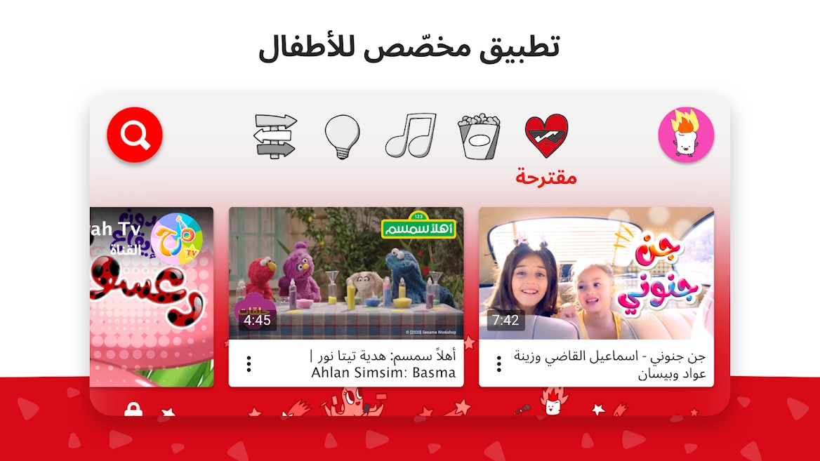 يوتيوب كيدز “YouTube Kids” تطبيق مخصص فقط للأطفال بهدف الرقابة الأبوية