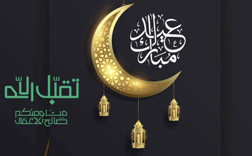 توقيت صلاة العيد 2021 في الامارات || ننشر موعد صلاة عيد الفطر أبو ظبي ودبي وكافة المدن