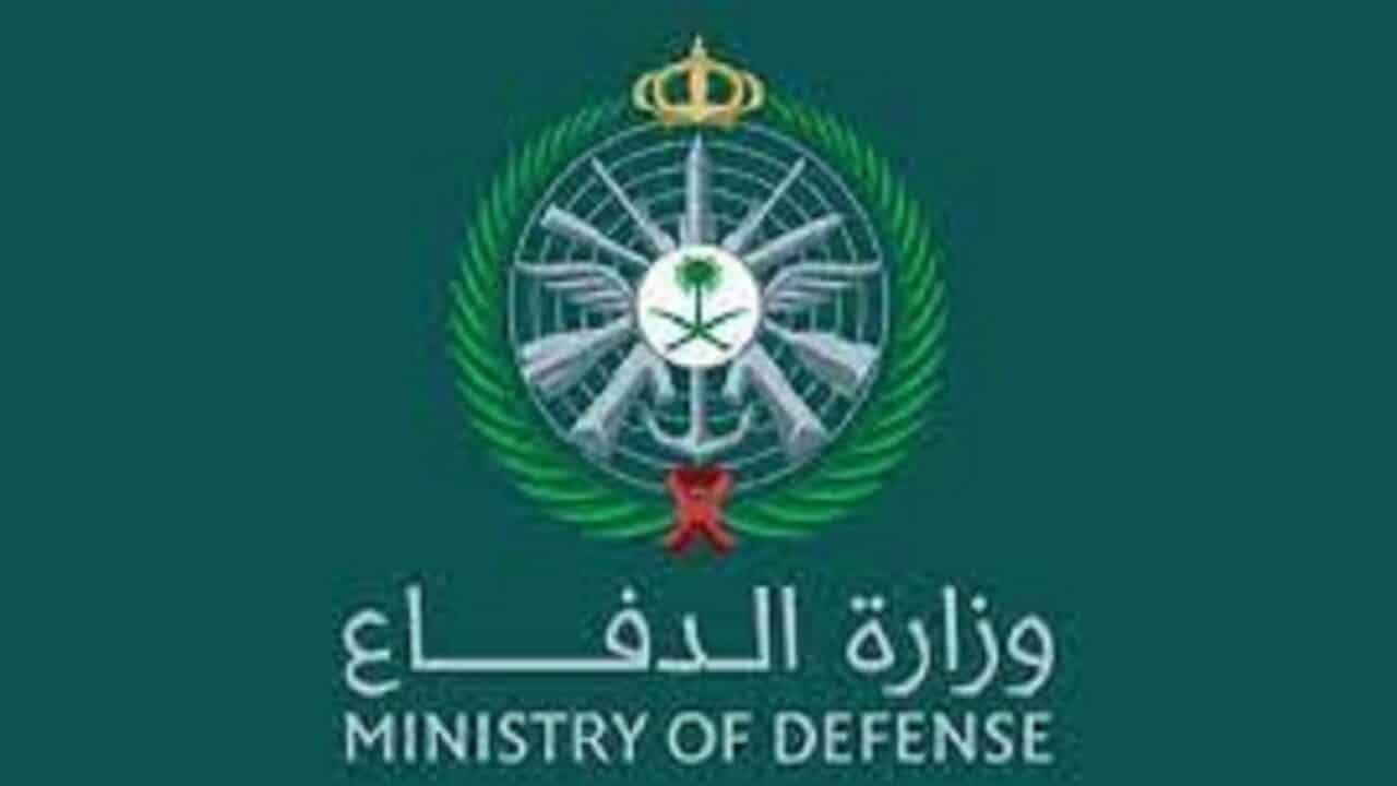 رابط القبول الموحد 1442 لالتحاق الخريجين بوزارة الدفاع السعودية وآلية التسجيل