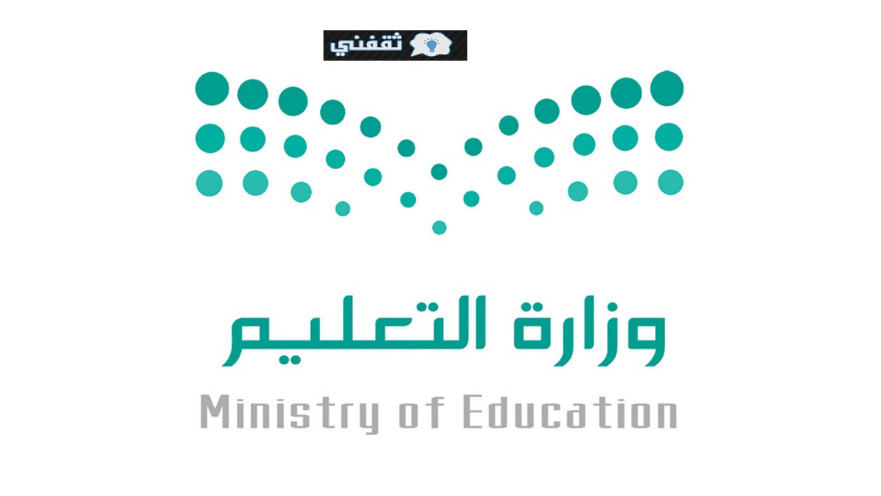 الوظائف التعليمية بالسعودية تعرف على الأماكن والتخصصات المطلوبة للسعودين فقط