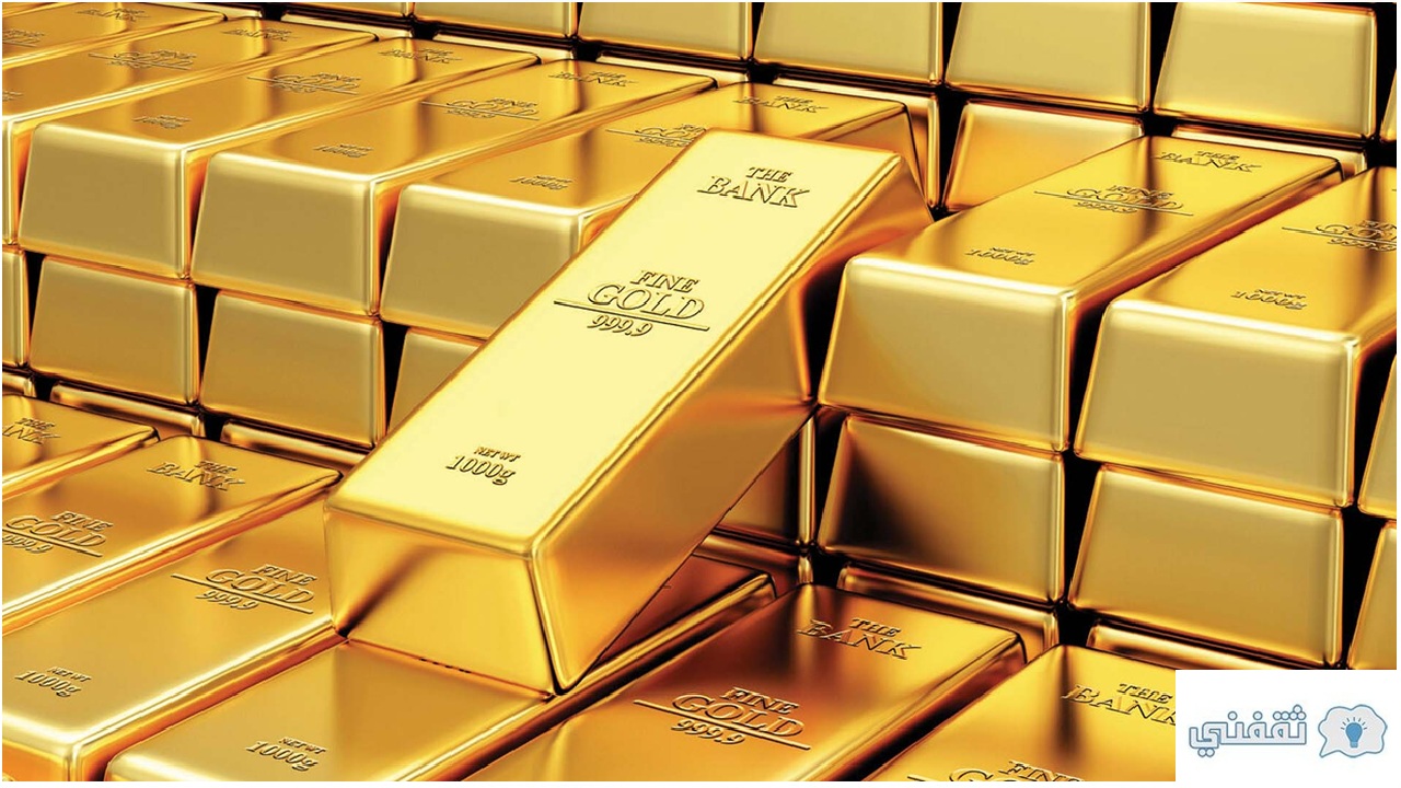 أسعار الذهب الجديدة اليوم في المملكة والهبوط المفاجئ تعرف عليها 1442