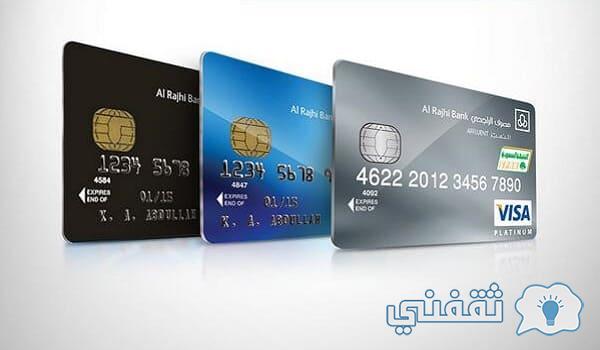 تجديد بطاقة الراجحي بطرق مختلفة سهلة وميسرة عبر alrajhibank.com.sa