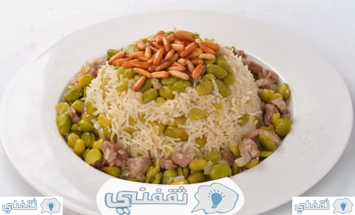 مقلوبة الفول الأخضر بدون لحم من المطبخ اللبناني سهلة بالخطوات