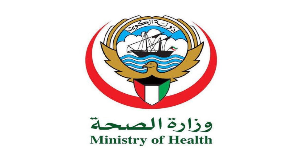 حجز موعد تطعيم كورونا الكويت خطوات حجز الموعد عبر موقع وزارة الصحة الكويتية 2021