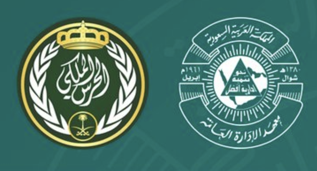 موقع تقديم الحرس الملكي 1442 السعودية “رجال” والشروط المطلوبة للإلتحاق بالمعهد