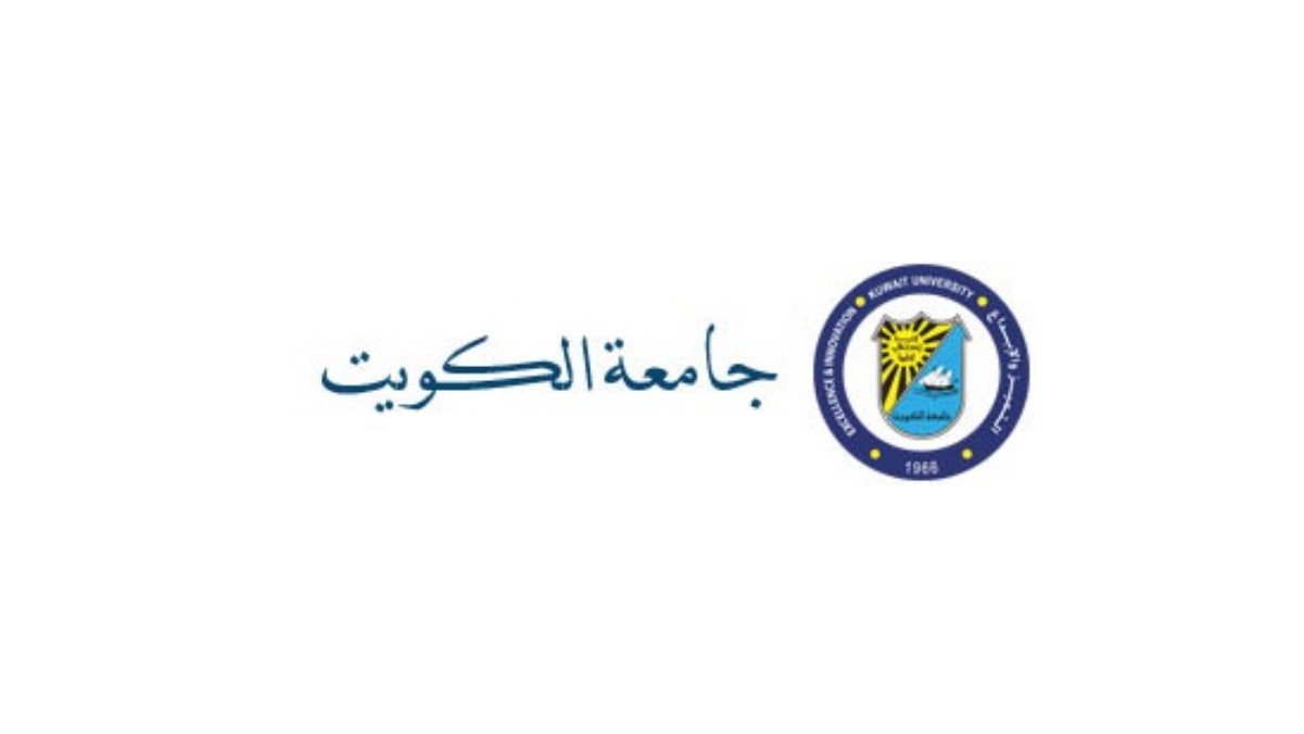 استعلام نتائج قبول جامعة الكويت وأسماء الطلاب المقبولين والحدود الدنيا عام 2021