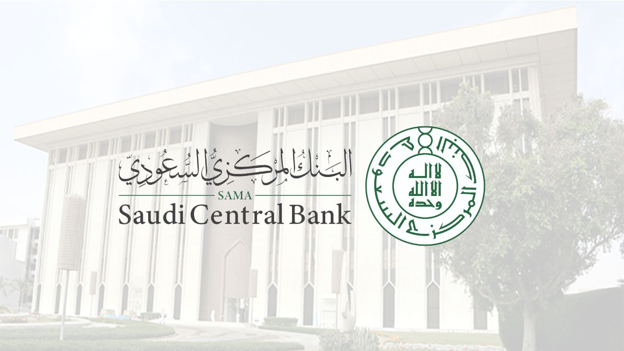 رابط التسجيل في برنامج الاقتصاديين السعوديين.. البنك المركزي السعودي ساما